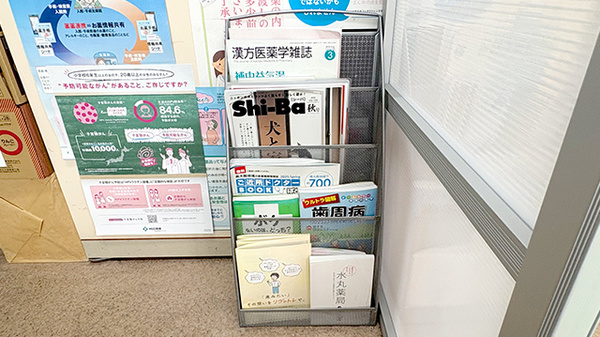 グリーン薬局の冊子