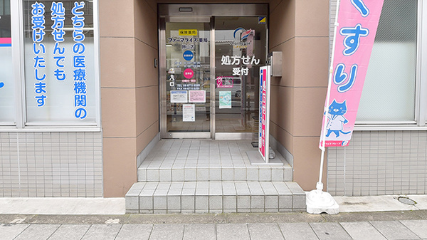 ファーマライズ薬局 勝山店の入口