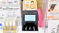 ファーマライズ薬局 勝山店のオンライン資格確認