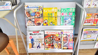 ファーマライズ薬局 勝山店の書籍