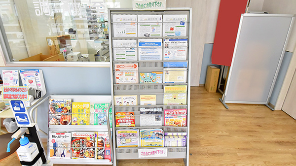 ファーマライズ薬局 勝山店の冊子