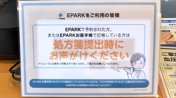 ネット受付対応