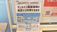 ブリック薬局新大阪店のその他サービス