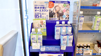ブリック薬局新大阪店の飲食物