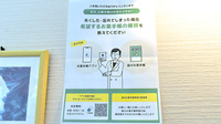 アカカベ薬局　星丘店の電子お薬手帳対応