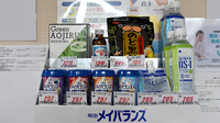 アカカベ薬局　星丘店の健康食品
