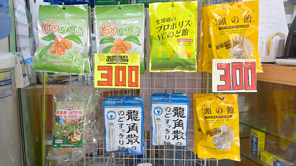 健康食品