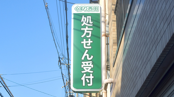 看板