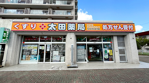 太田薬局の外観