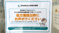 太田薬局のネット受付対応