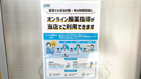 太田薬局のその他サービス