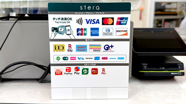 太田薬局のクレカ/電子マネー/スマホ決済対応