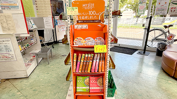 太田薬局の健康食品