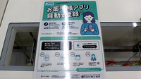 大阪千林さくら薬局の電子お薬手帳対応