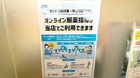 大谷薬局のその他サービス