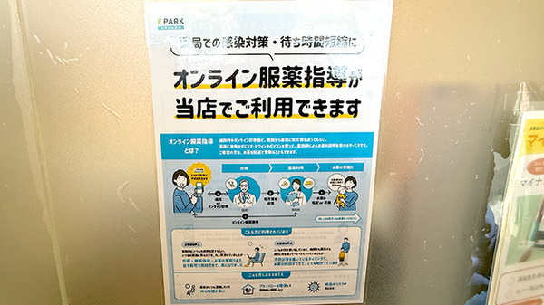 大谷薬局のその他サービス