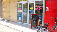 鶴見ファーマライズ薬局の入口