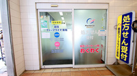 鶴見ファーマライズ薬局の入口
