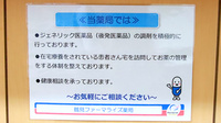 鶴見ファーマライズ薬局の対応サービス一覧