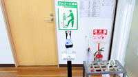 鶴見ファーマライズ薬局の感染予防対策