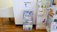 鶴見ファーマライズ薬局の冊子