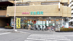 日生薬局の外観