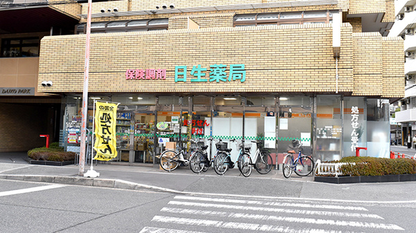 日生薬局の外観