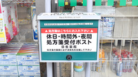 日生薬局の処方箋ポスト
