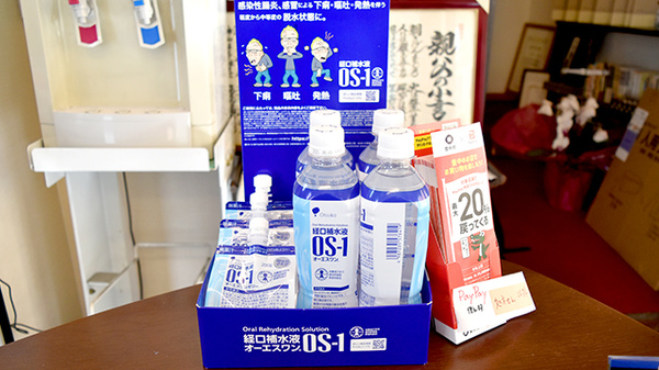 日宝堂薬局　豊中庄内の飲食物