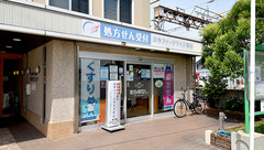 浜寺ファーマライズ薬局の外観