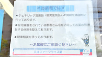 浜寺ファーマライズ薬局の対応サービス一覧