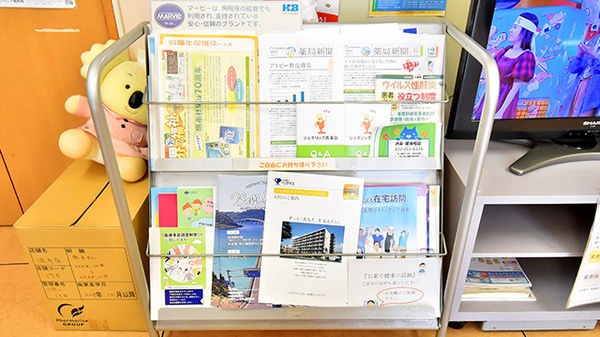 浜寺ファーマライズ薬局の冊子