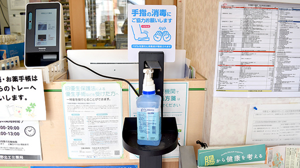平野北エミ薬局の感染予防対策