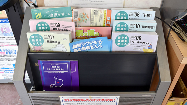 平野北エミ薬局の冊子