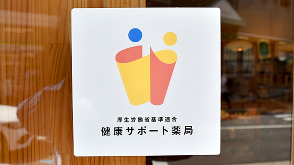 相談対応