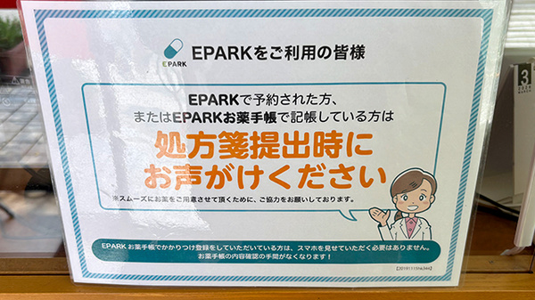 ネット受付対応
