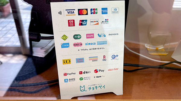 クレカ/電子マネー/スマホ決済対応