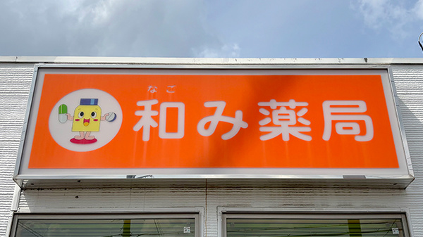 看板