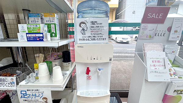 フリーサービス