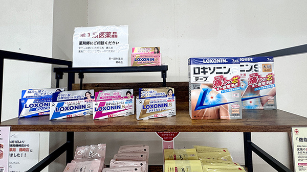 一般医薬品