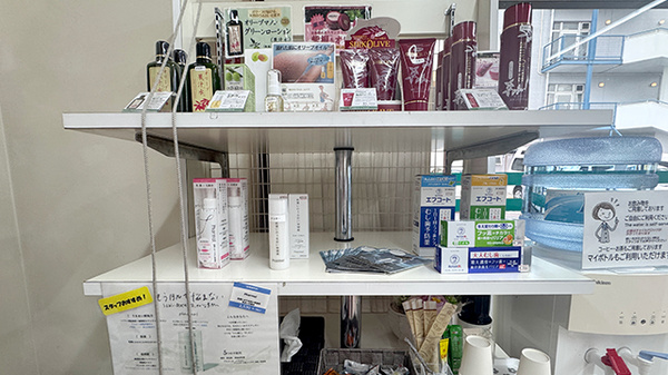 化粧品