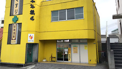 株式会社アルファ薬局の外観