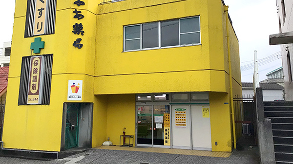 株式会社アルファ薬局の外観