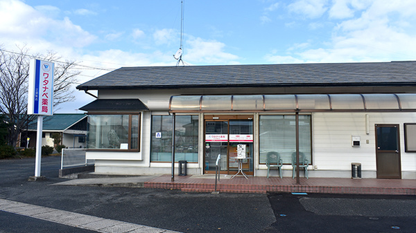 ワタナベ薬局江須賀店の外観