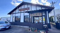 なのはな薬局の外観