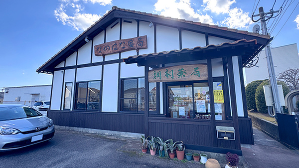 なのはな薬局の外観