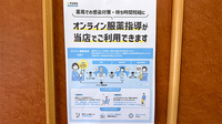 なのはな薬局のその他サービス