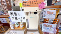 なのはな薬局の感染予防対策