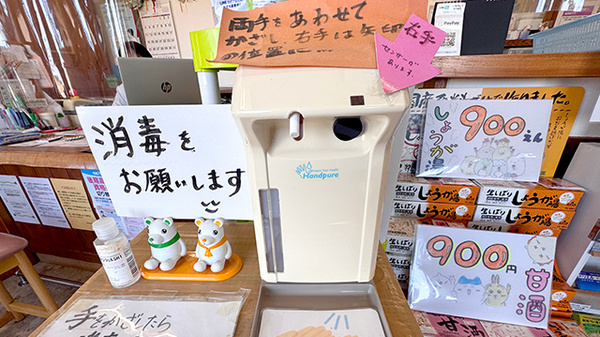 なのはな薬局の感染予防対策