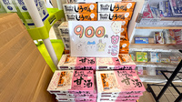なのはな薬局の健康食品